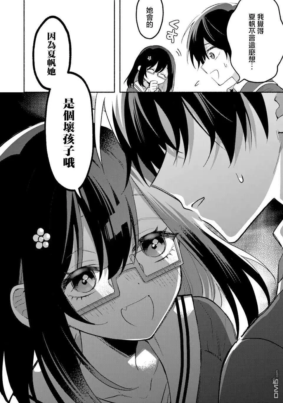 第14.1话 第8页