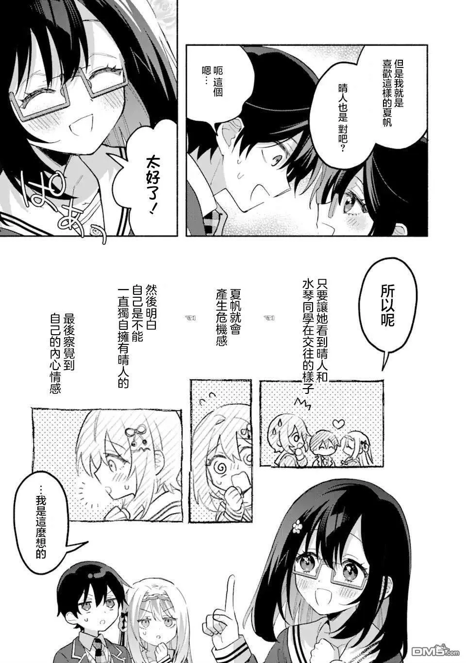 第14.1话 第9页