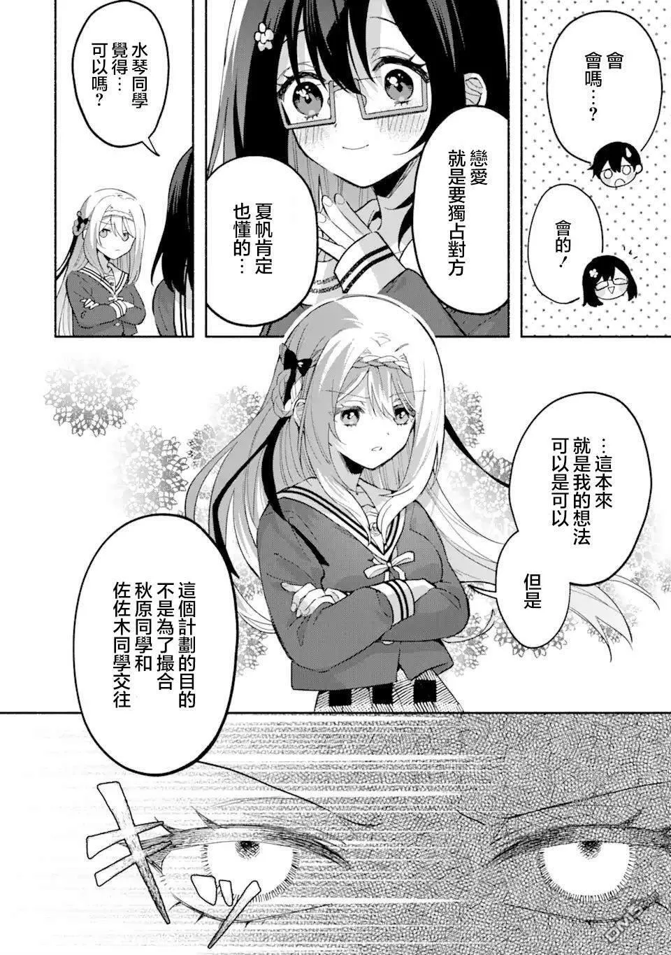 第14.1话 第10页