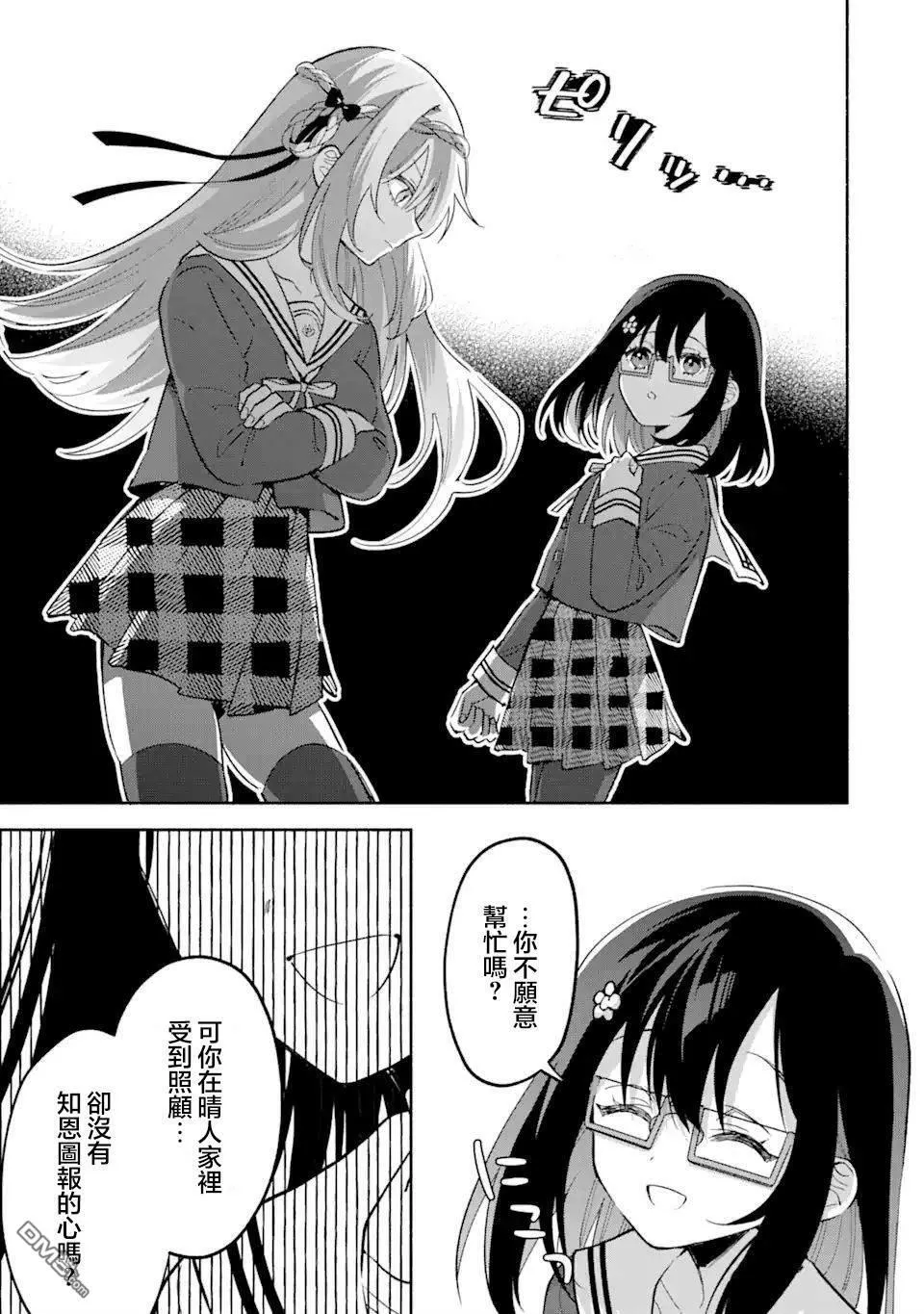 第14.1话 第11页