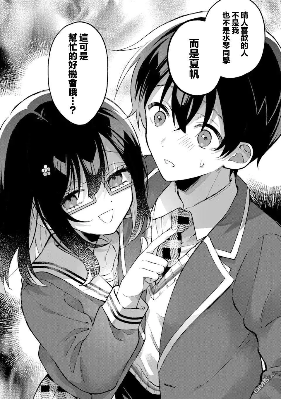 第14.2话 第1页