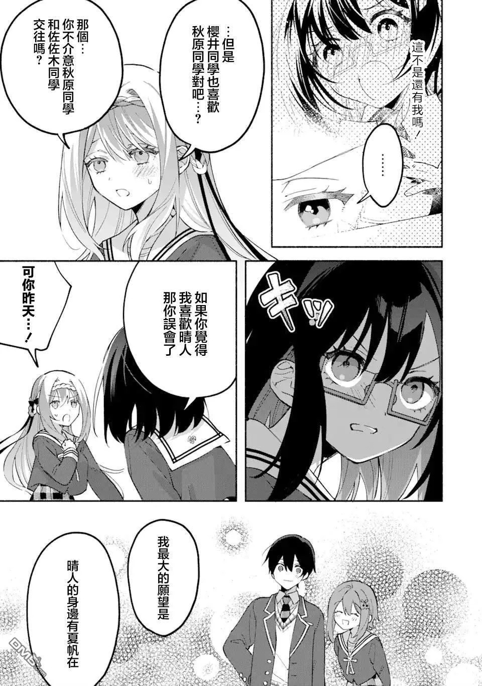 第14.2话 第2页