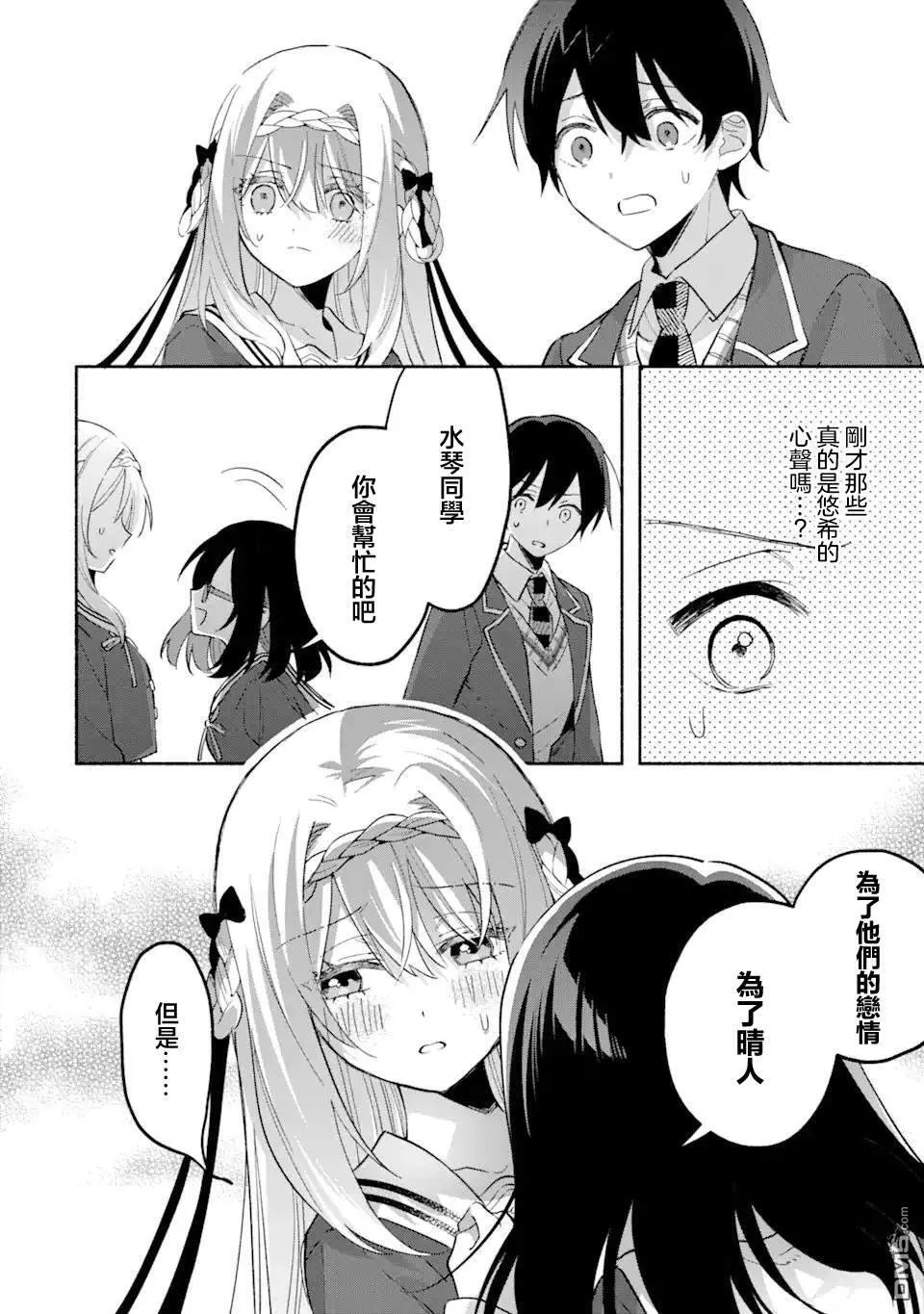 第14.2话 第5页