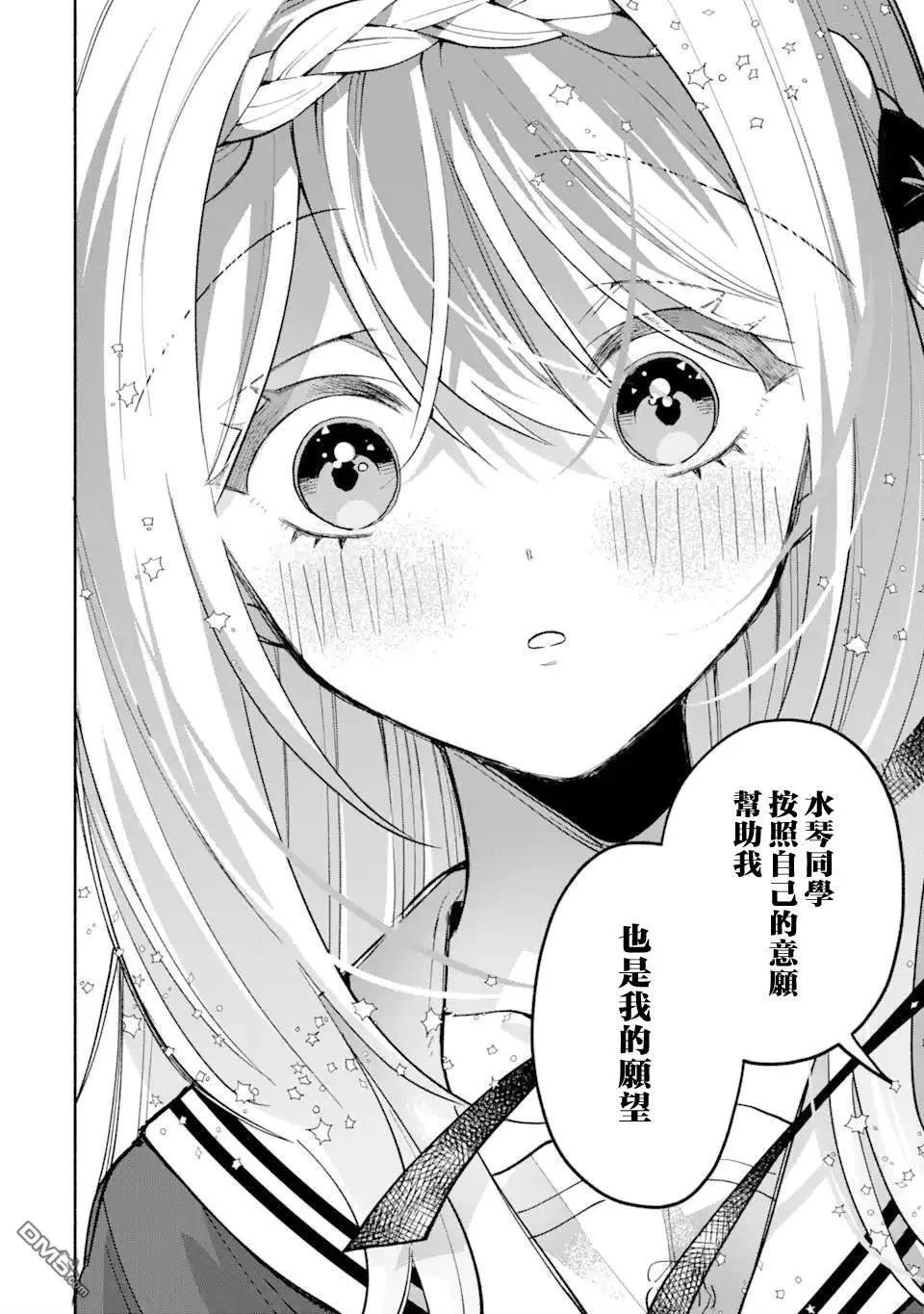 第14.2话 第11页
