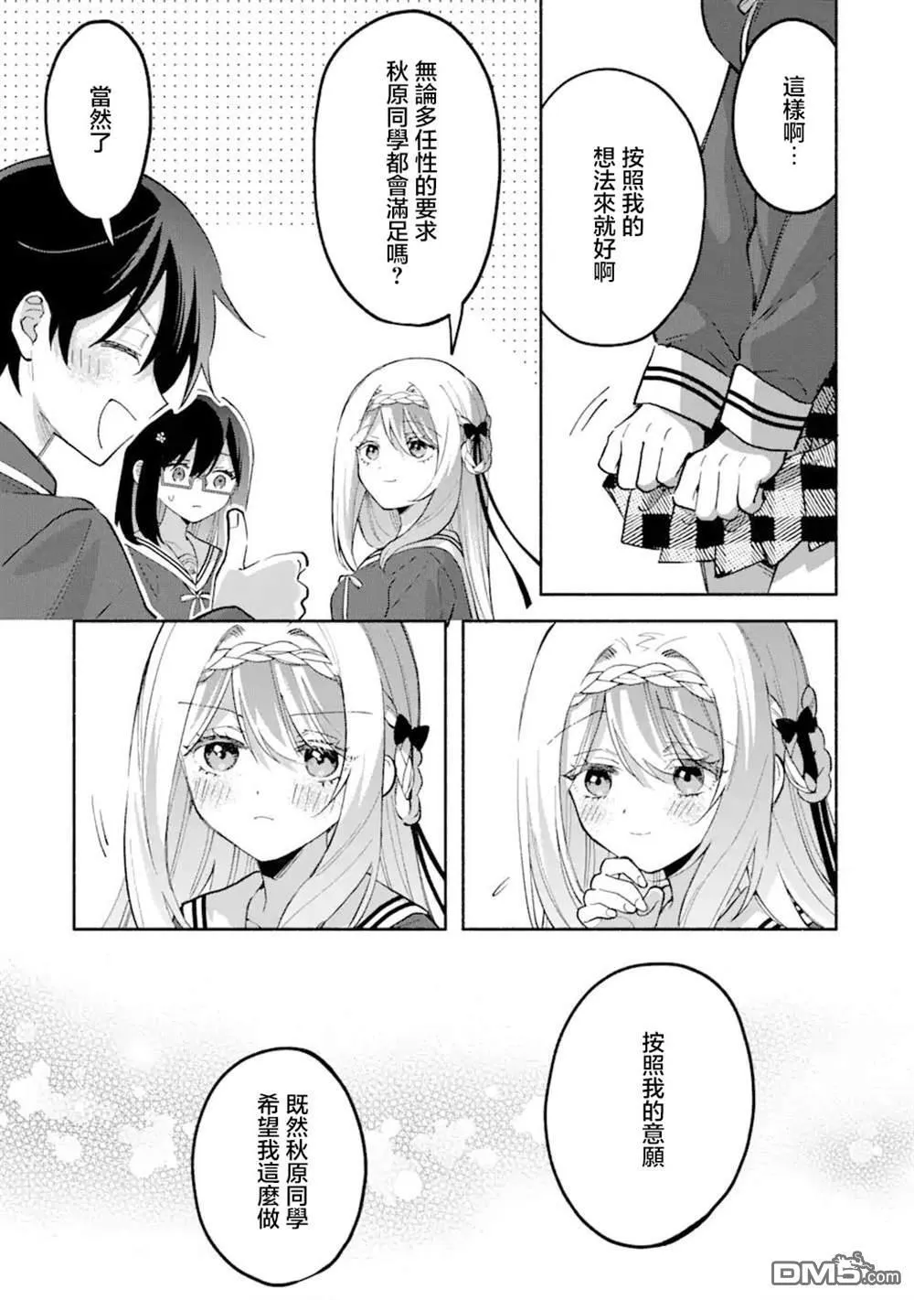 第14.3话 第1页