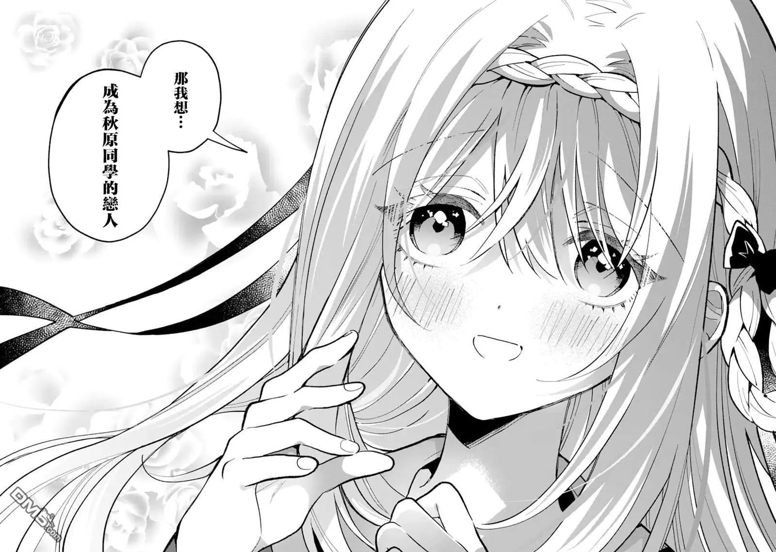 第14.3话 第2页