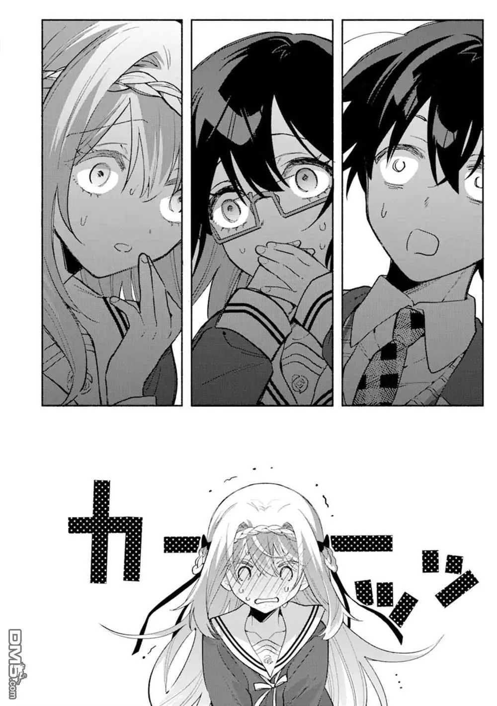 第14.3话 第3页