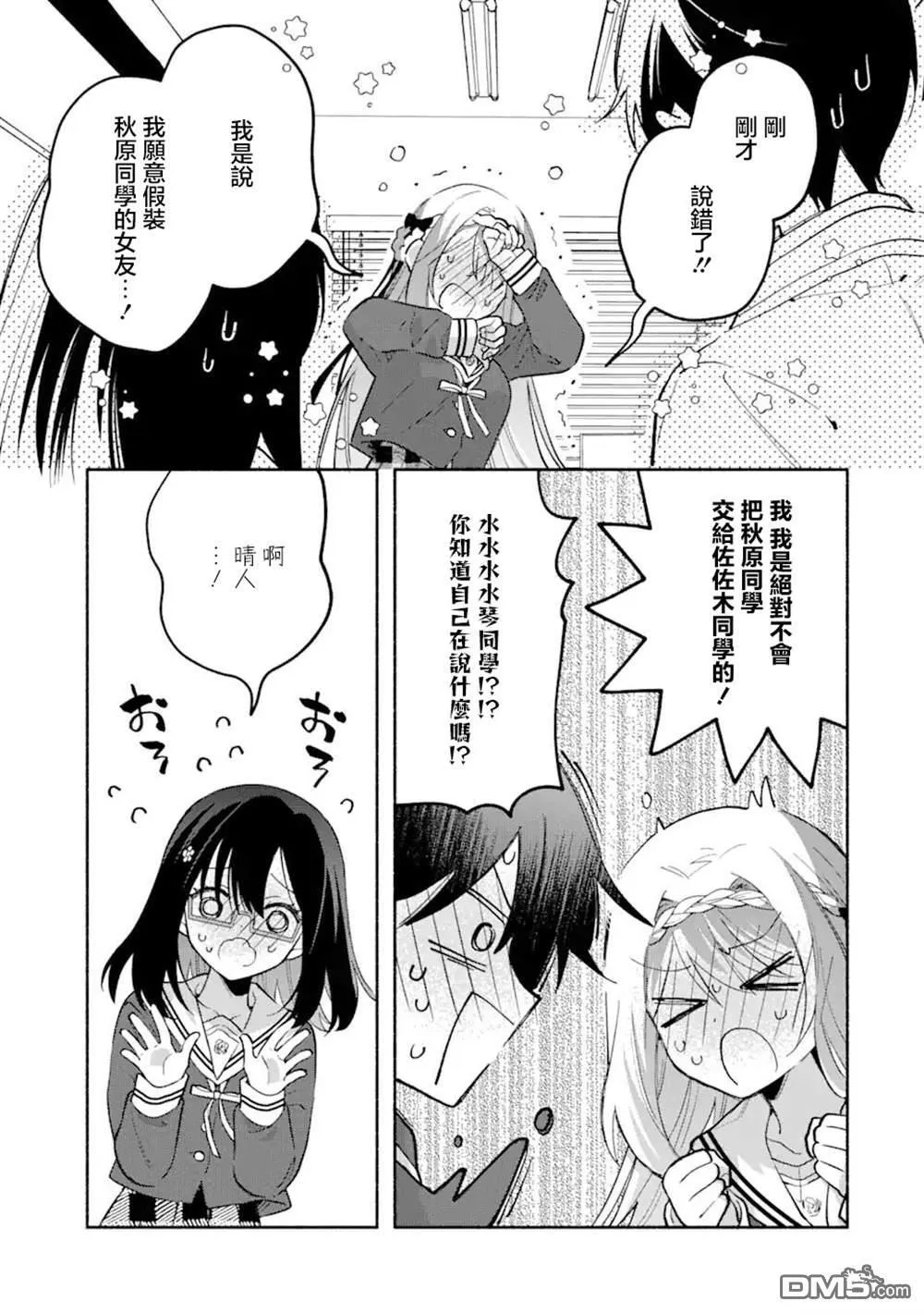 第14.3话 第4页