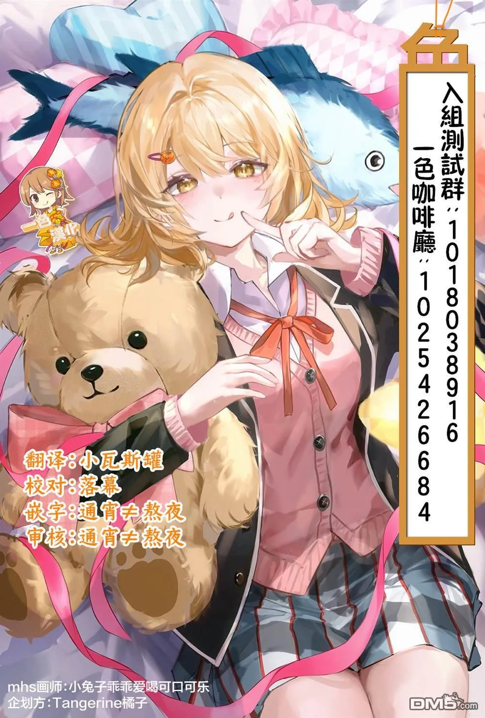 第14.3话 第10页