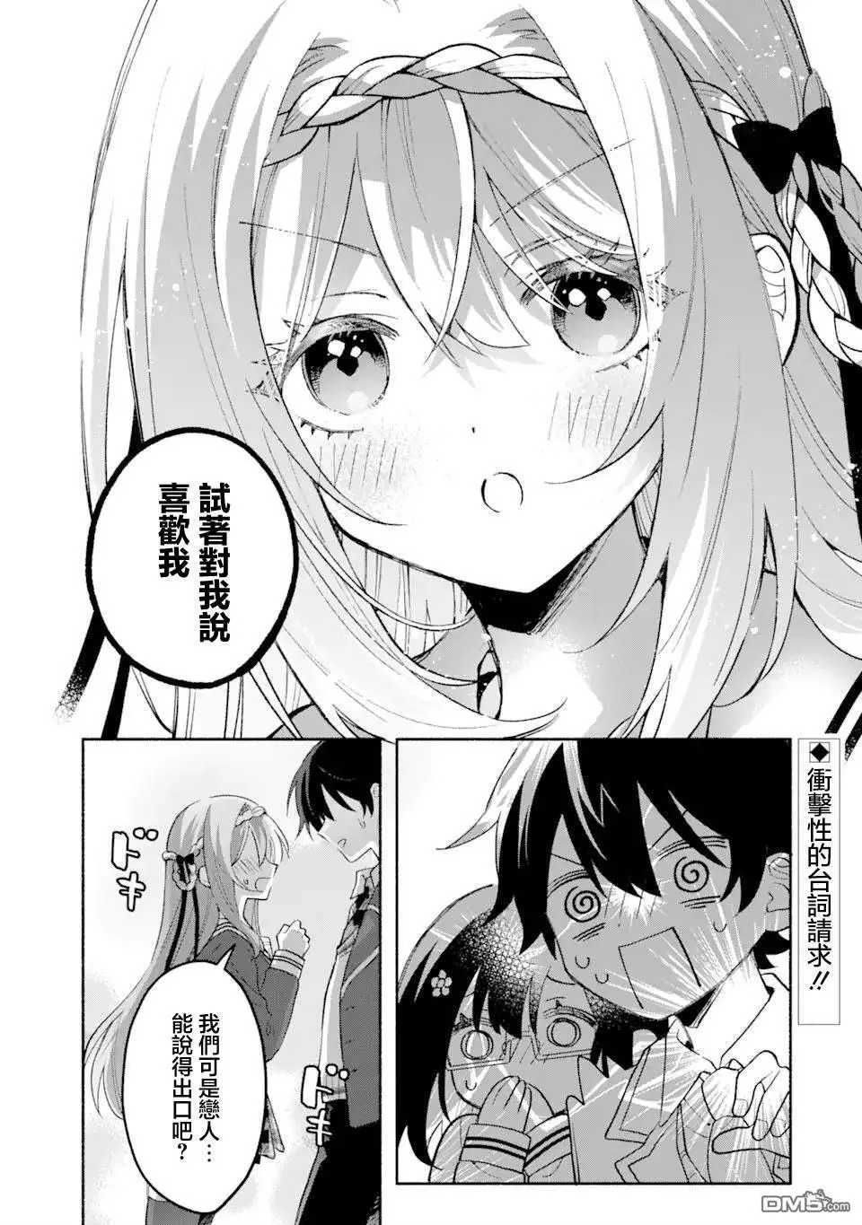第15.1话 第1页