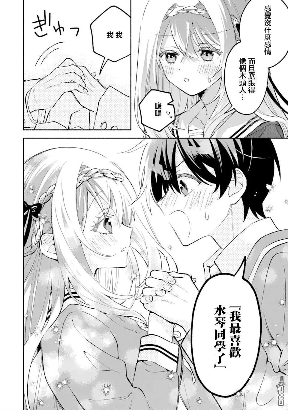 第15.1话 第4页