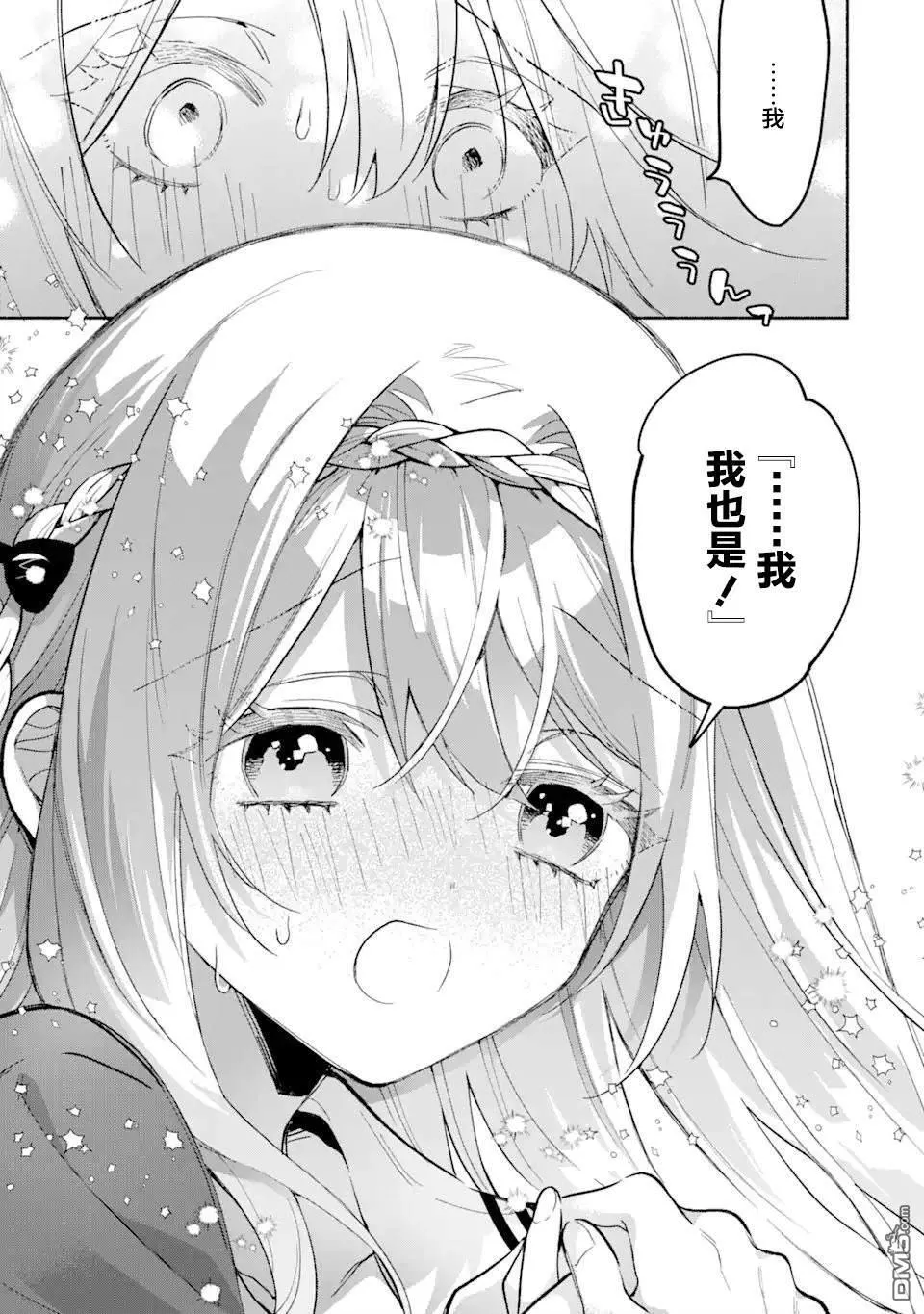 第15.1话 第5页