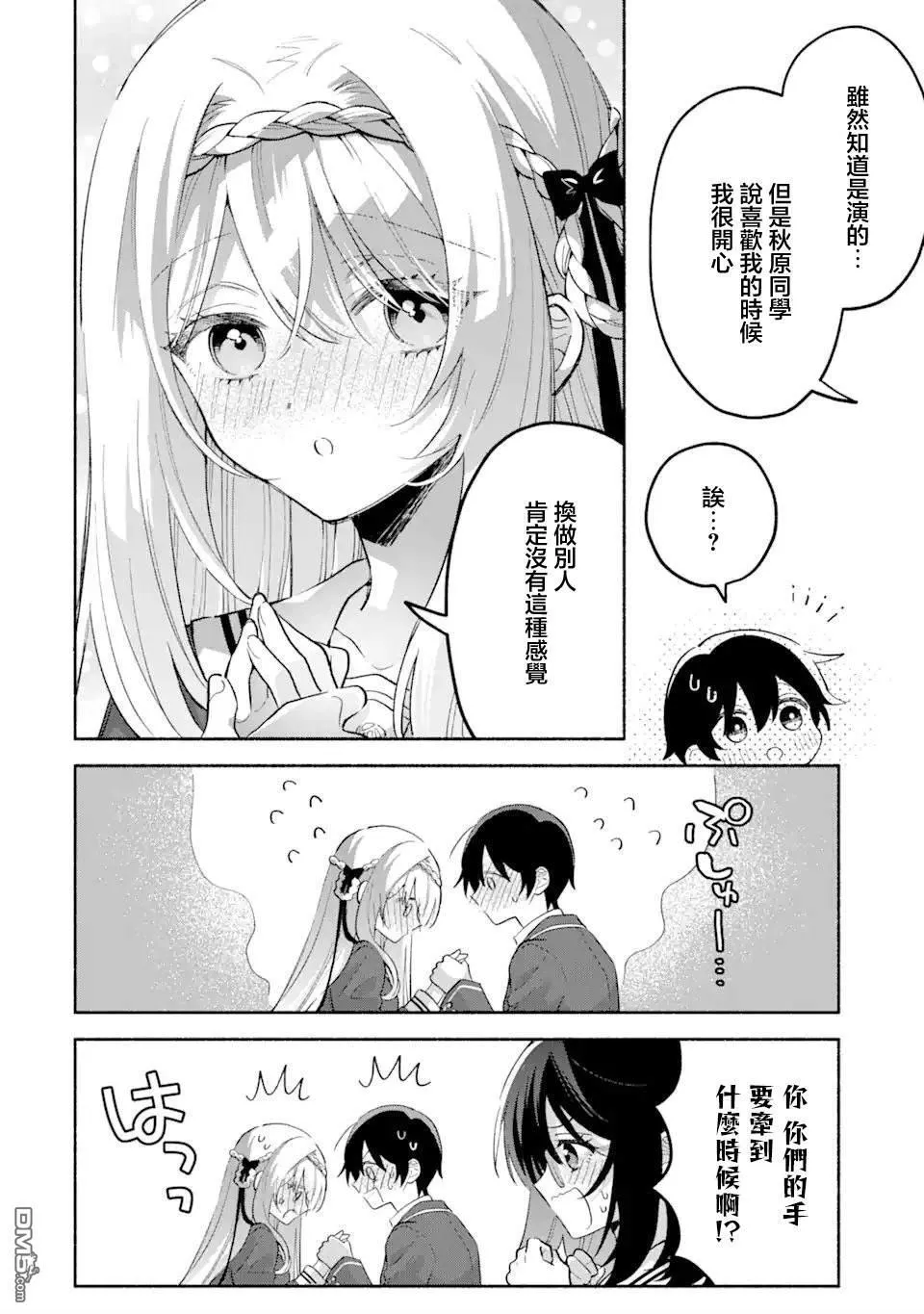第15.1话 第6页