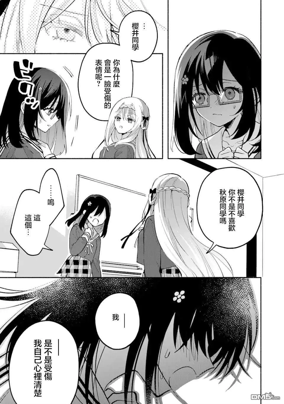 第15.1话 第7页