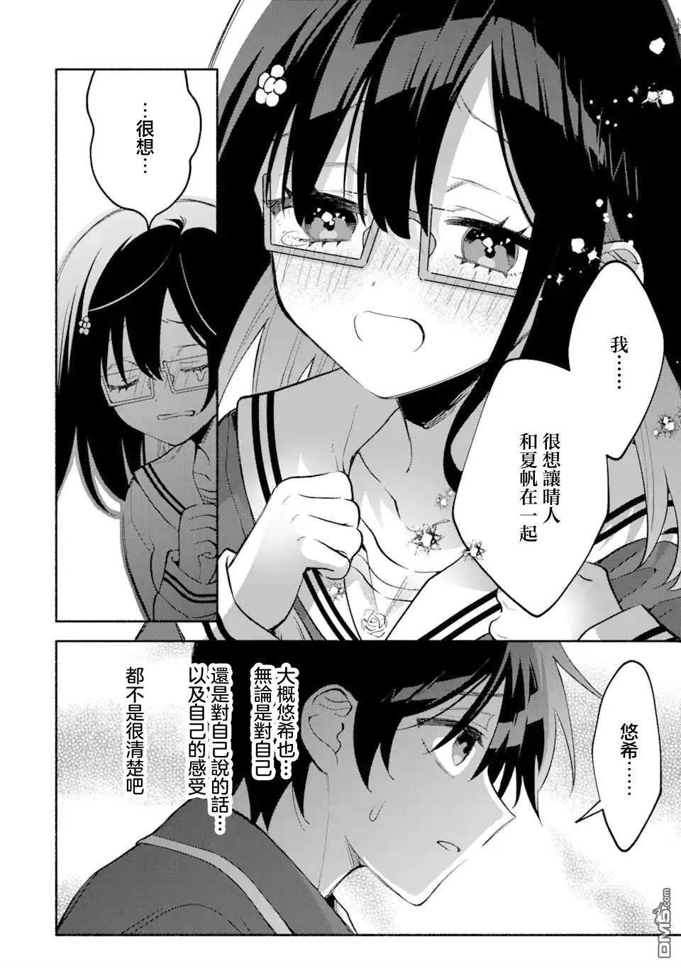 第15.1话 第8页