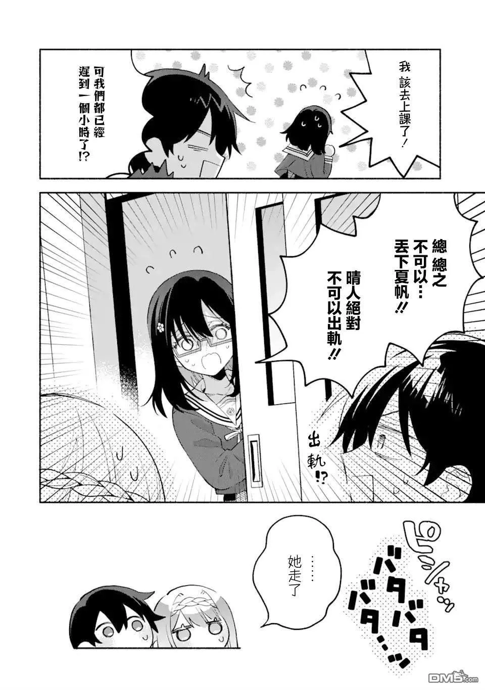 第15.1话 第10页