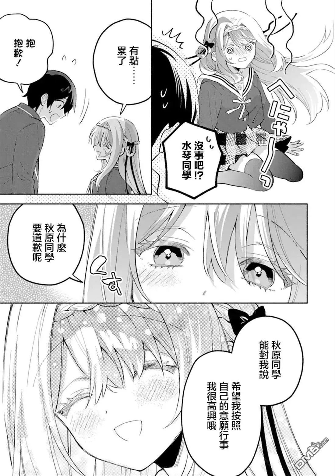 第15.2话 第1页