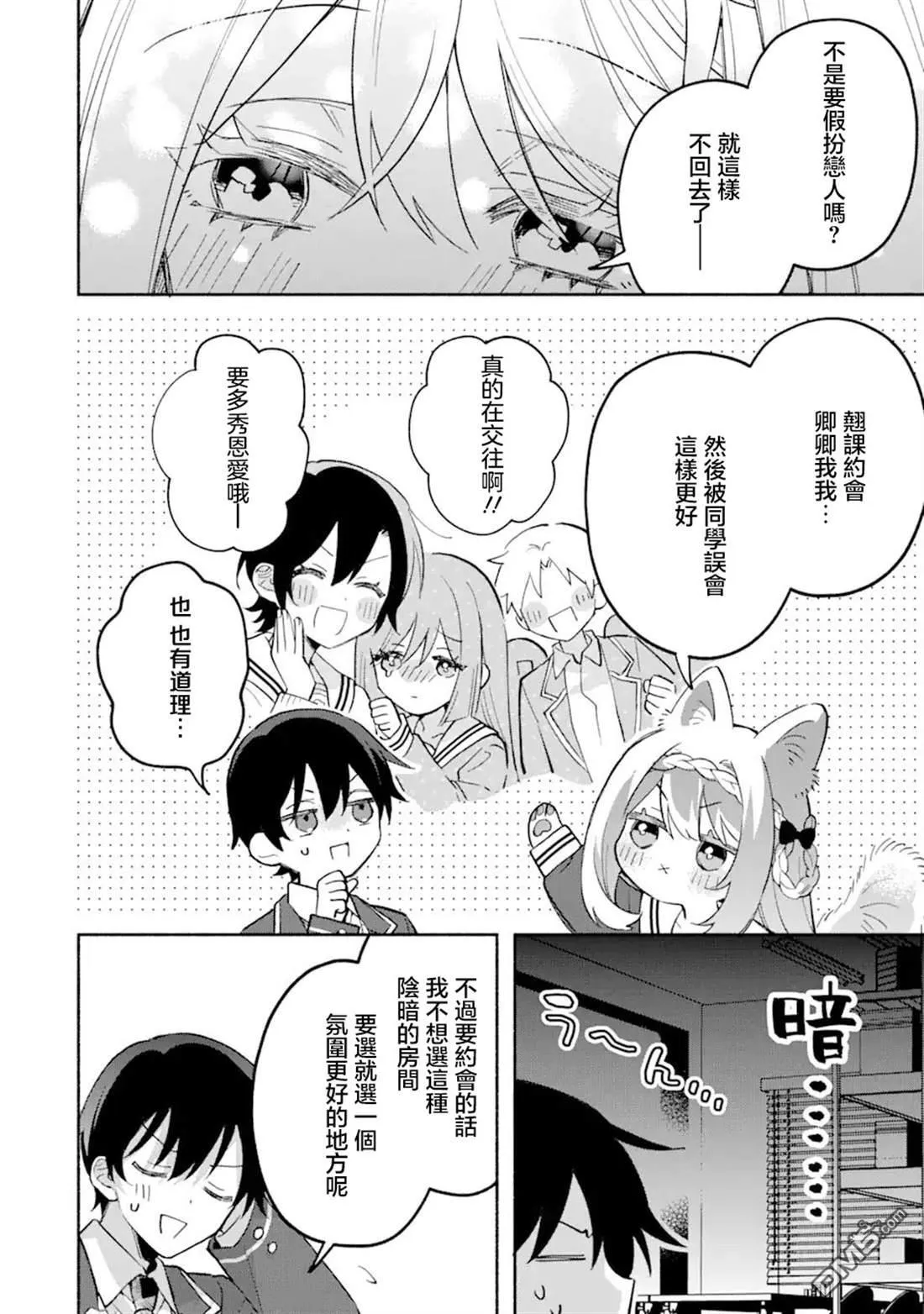 第15.2话 第4页