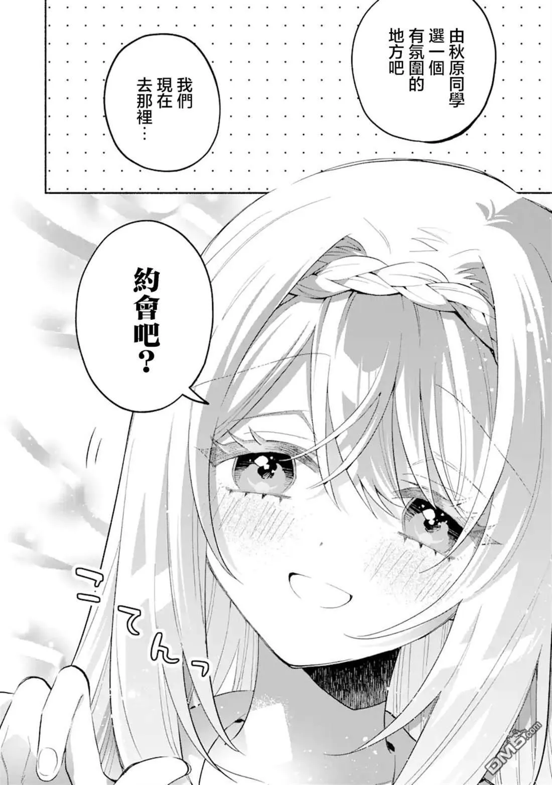 第15.2话 第6页