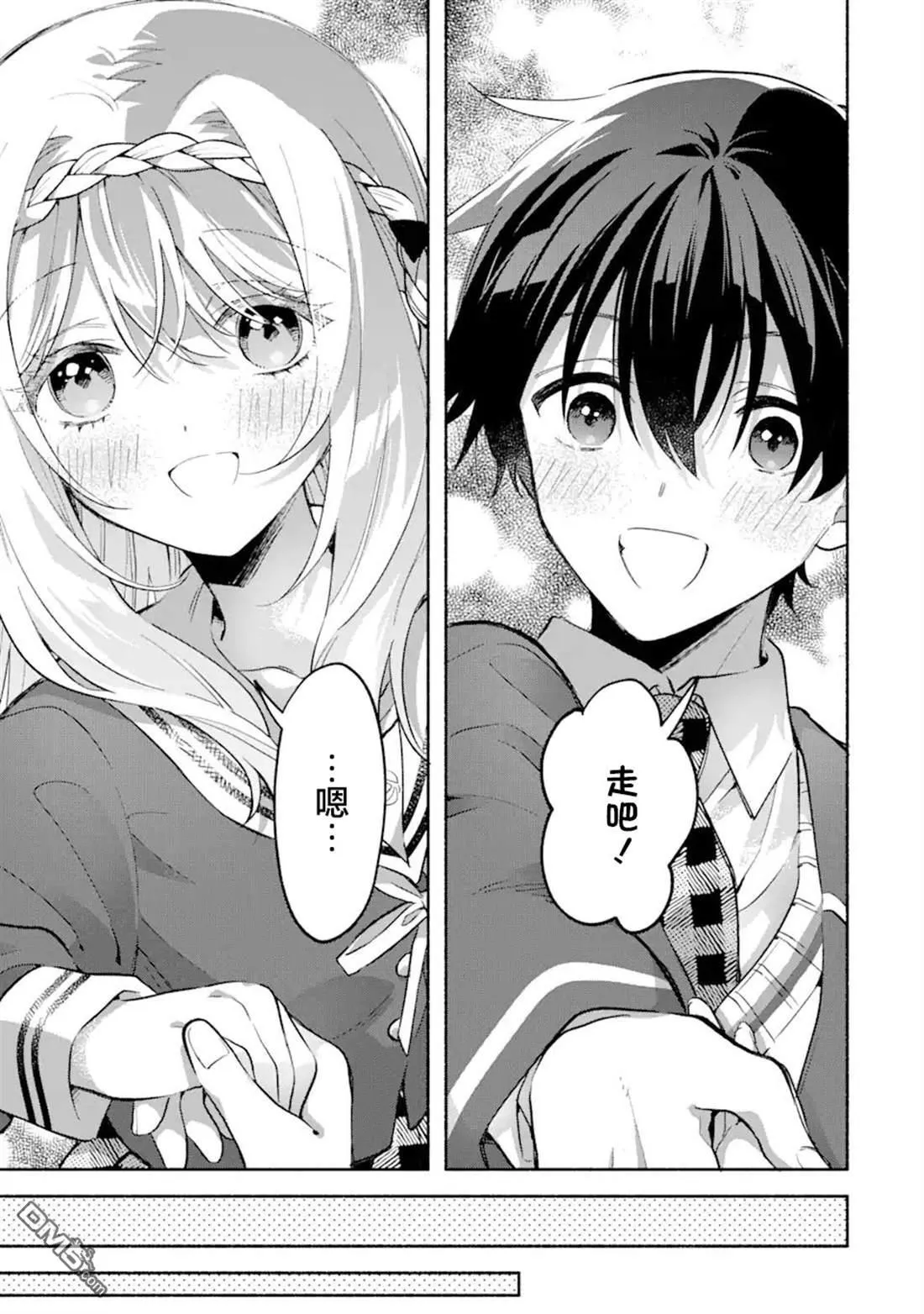 第15.2话 第9页