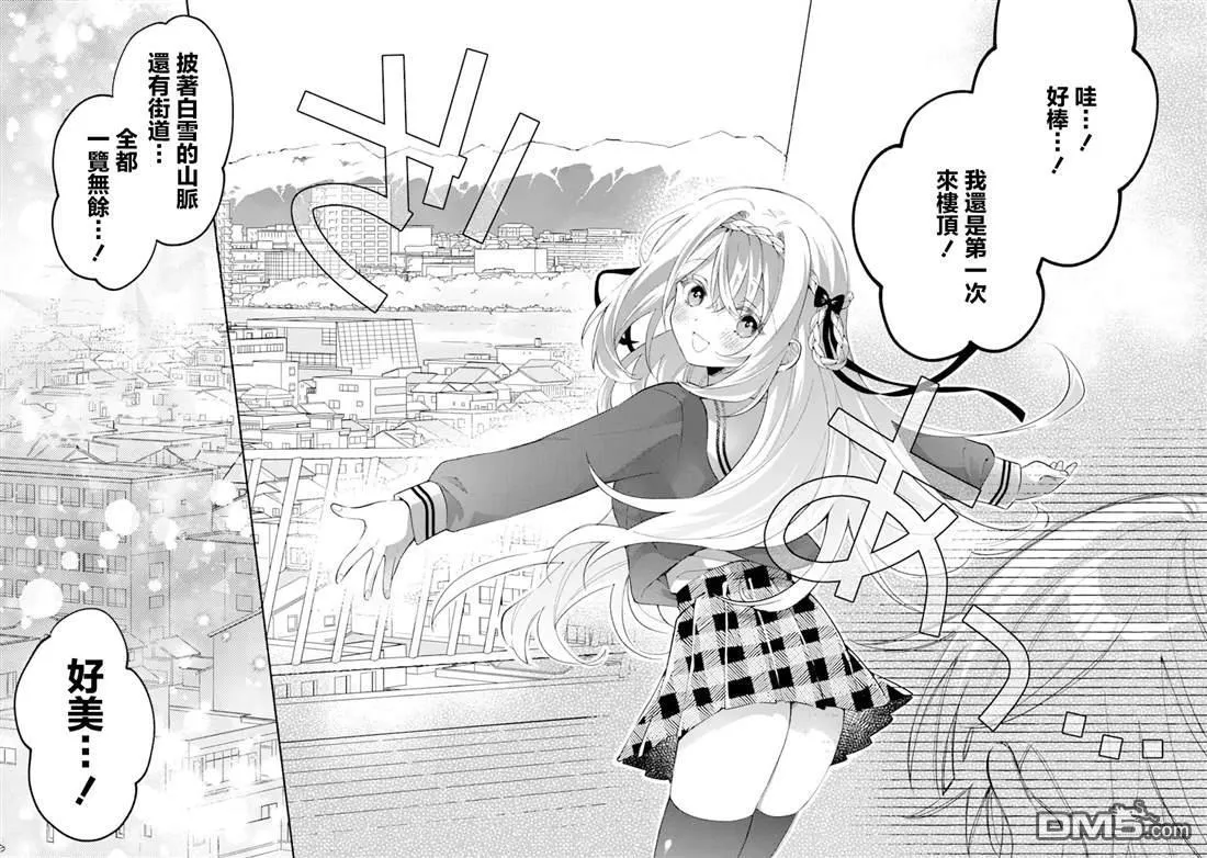 第15.2话 第10页
