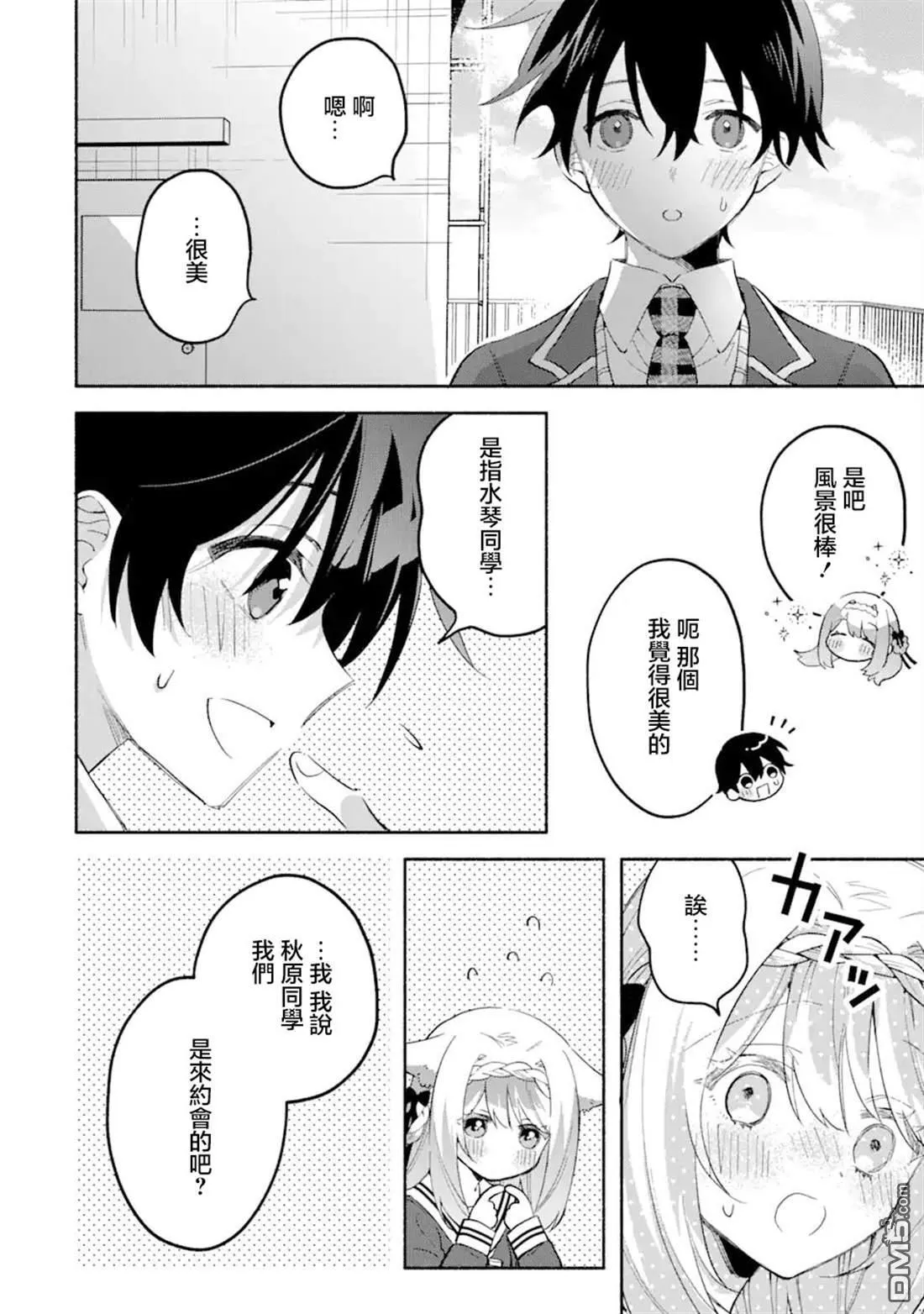 第15.2话 第11页
