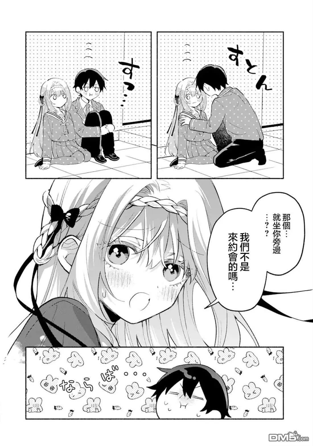 第16.1话 第2页