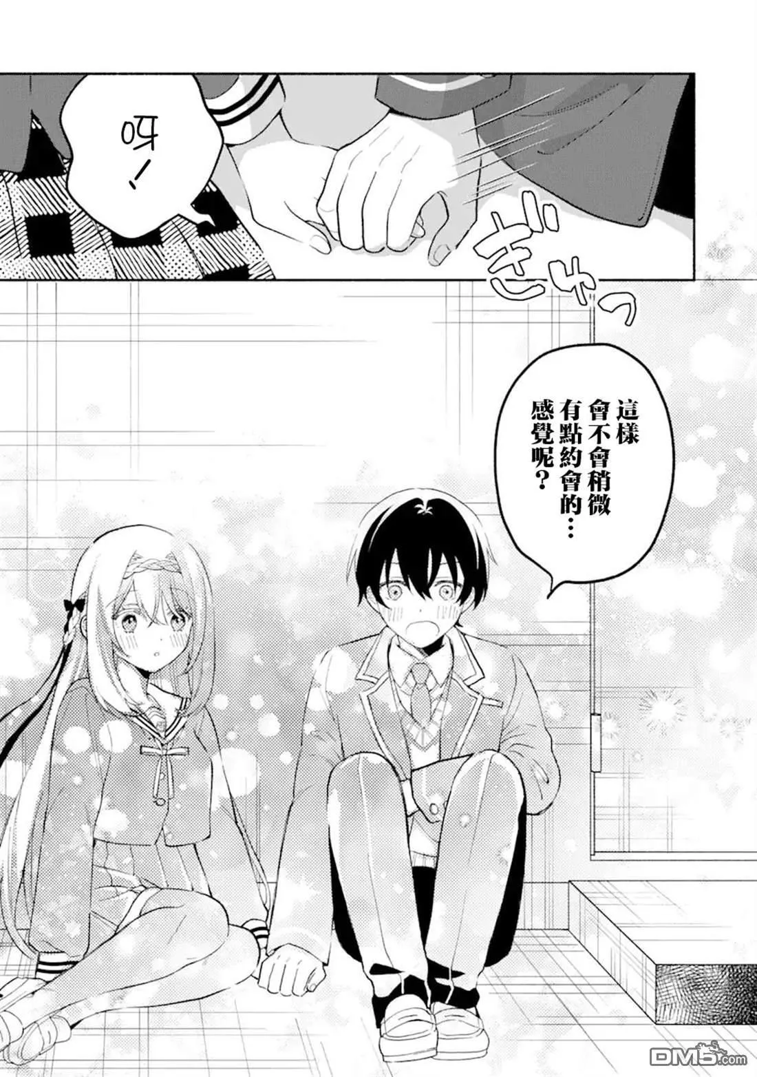 第16.1话 第3页