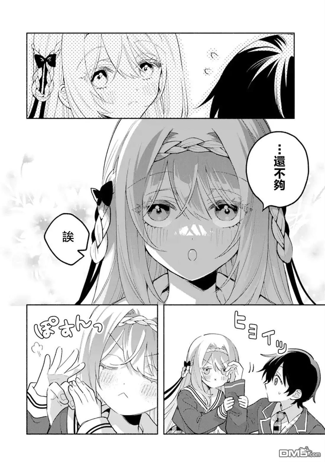 第16.1话 第4页
