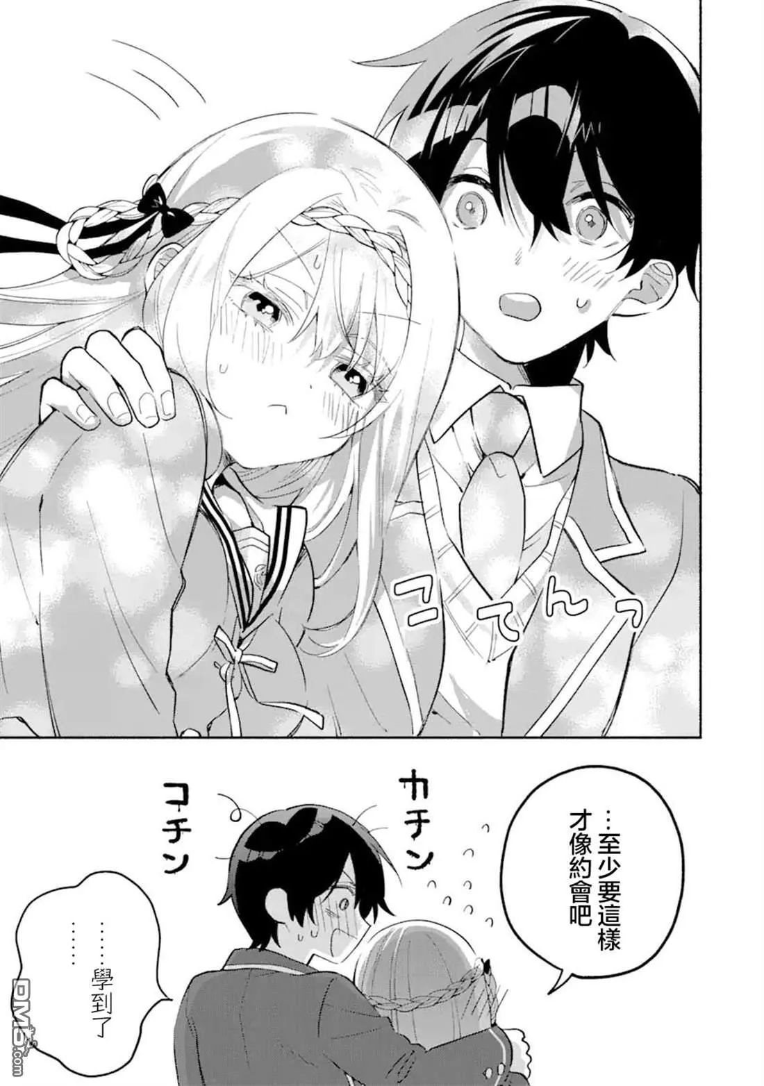 第16.1话 第5页