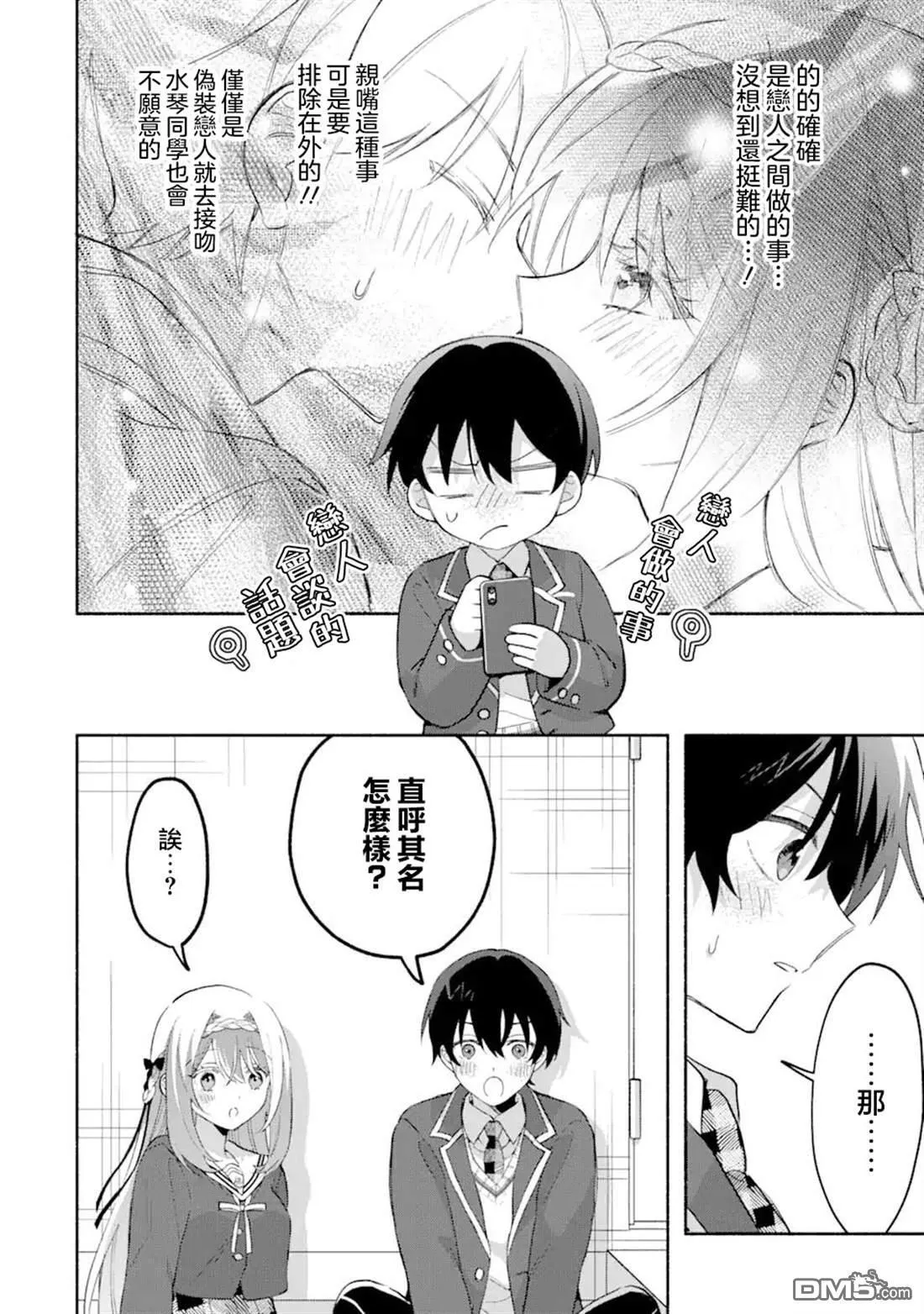 第16.1话 第10页