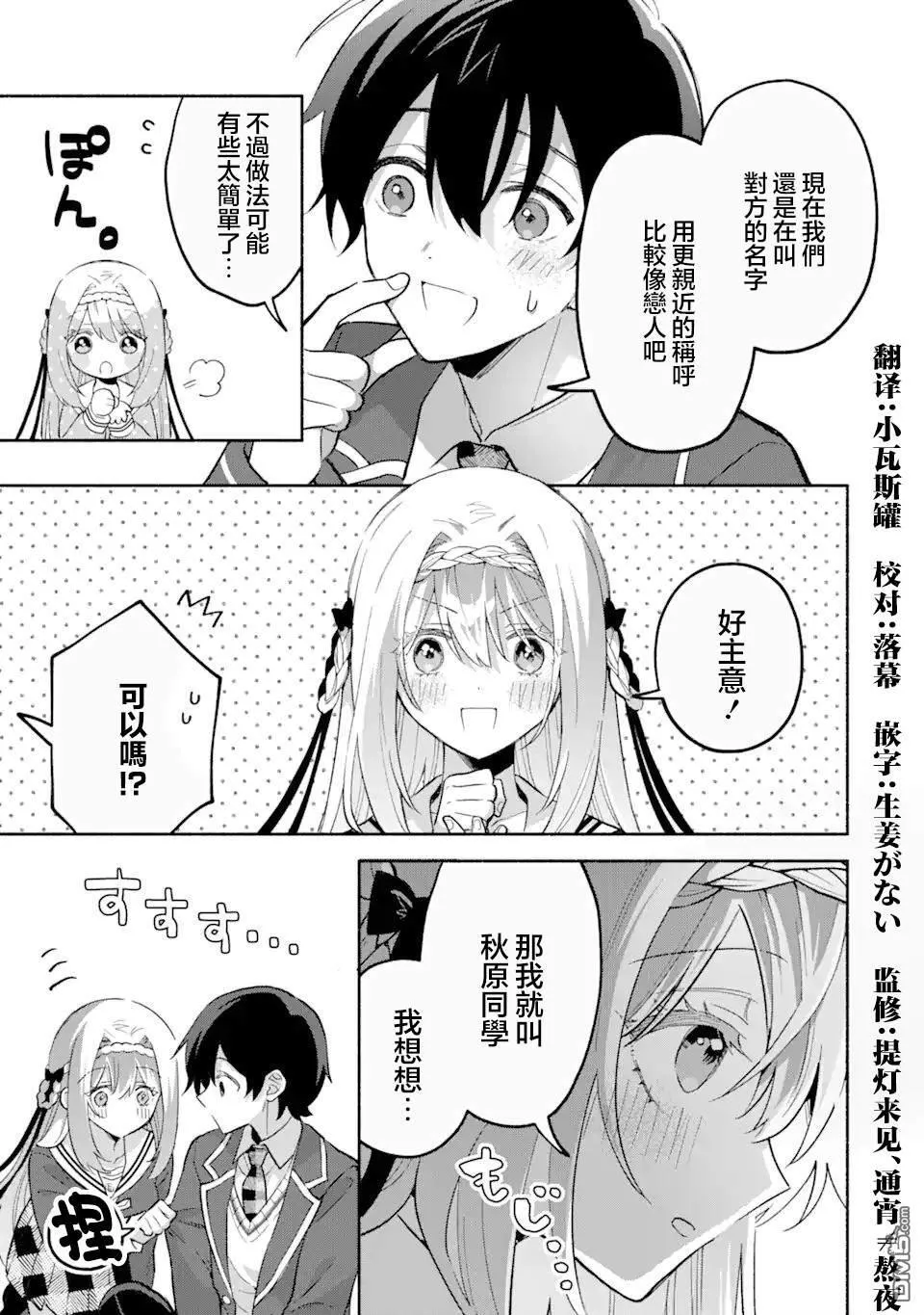 第16.2话 第1页