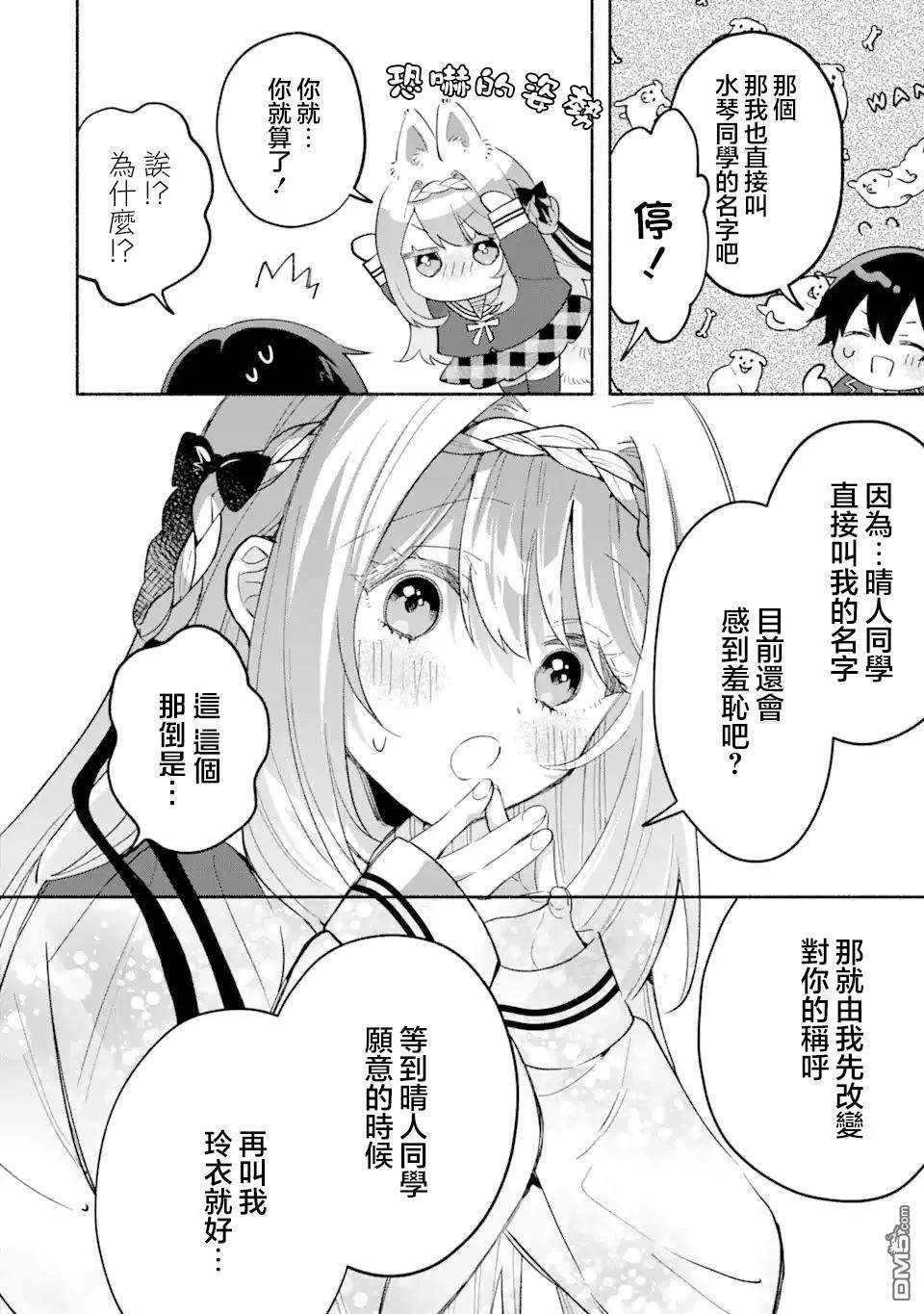 第16.2话 第4页