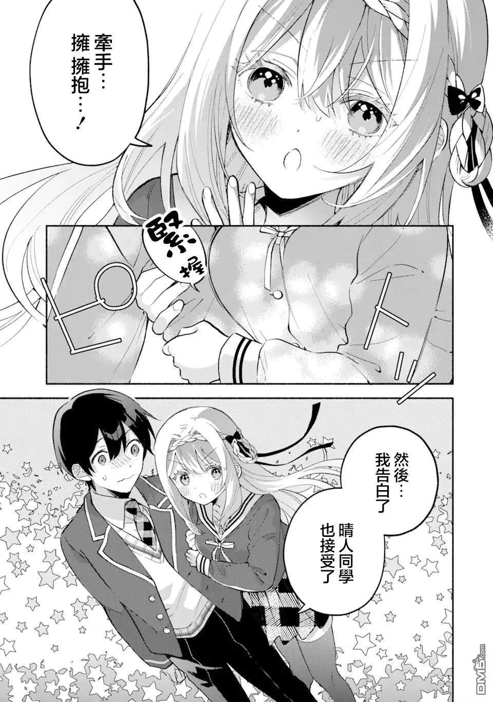 第16.2话 第9页