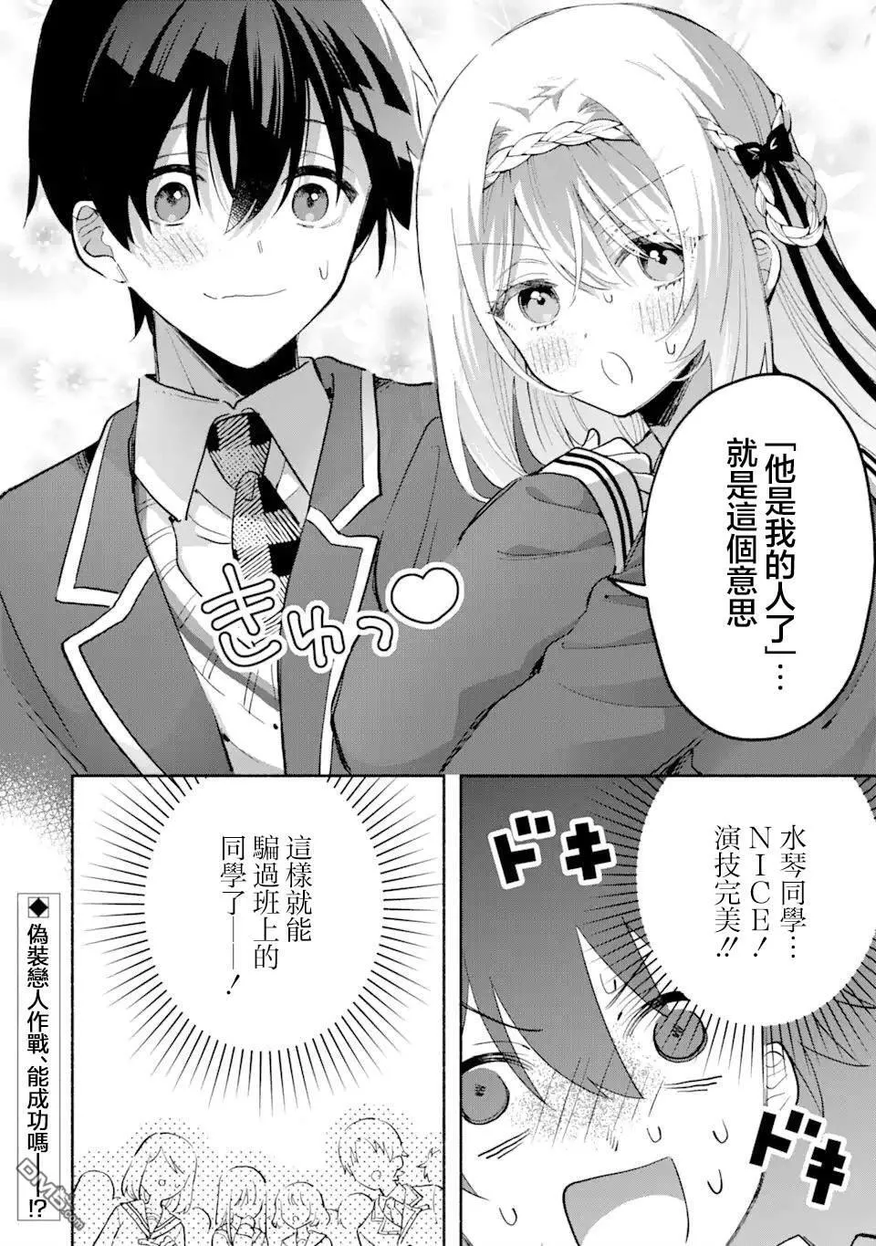 第16.2话 第10页