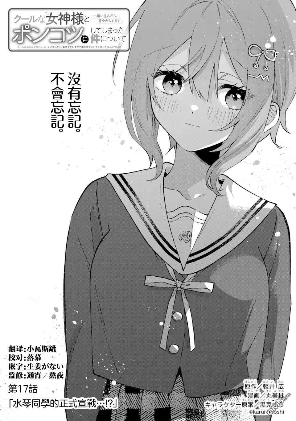 第16.2话 第13页