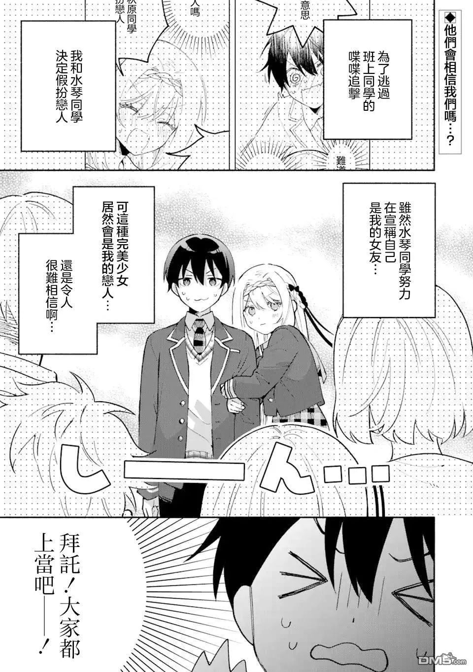 第17.1话 第1页