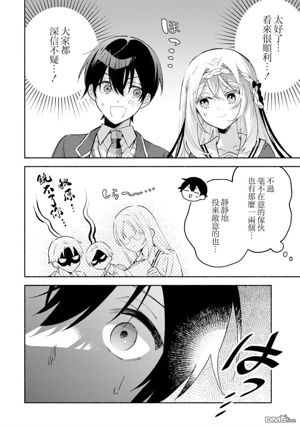 第17.1话 第4页