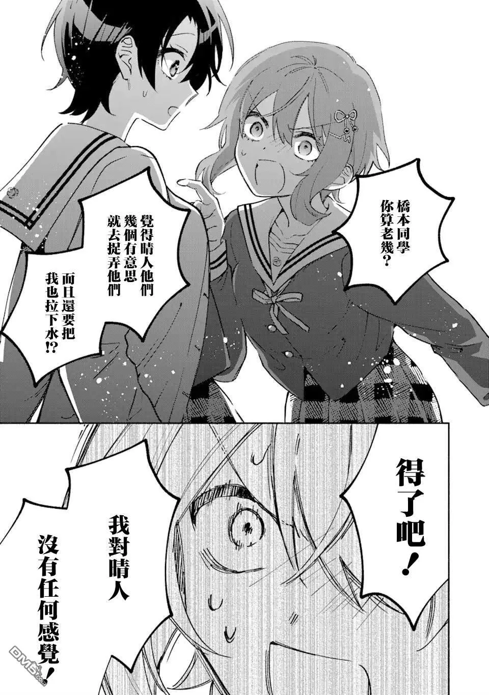 第17.1话 第9页