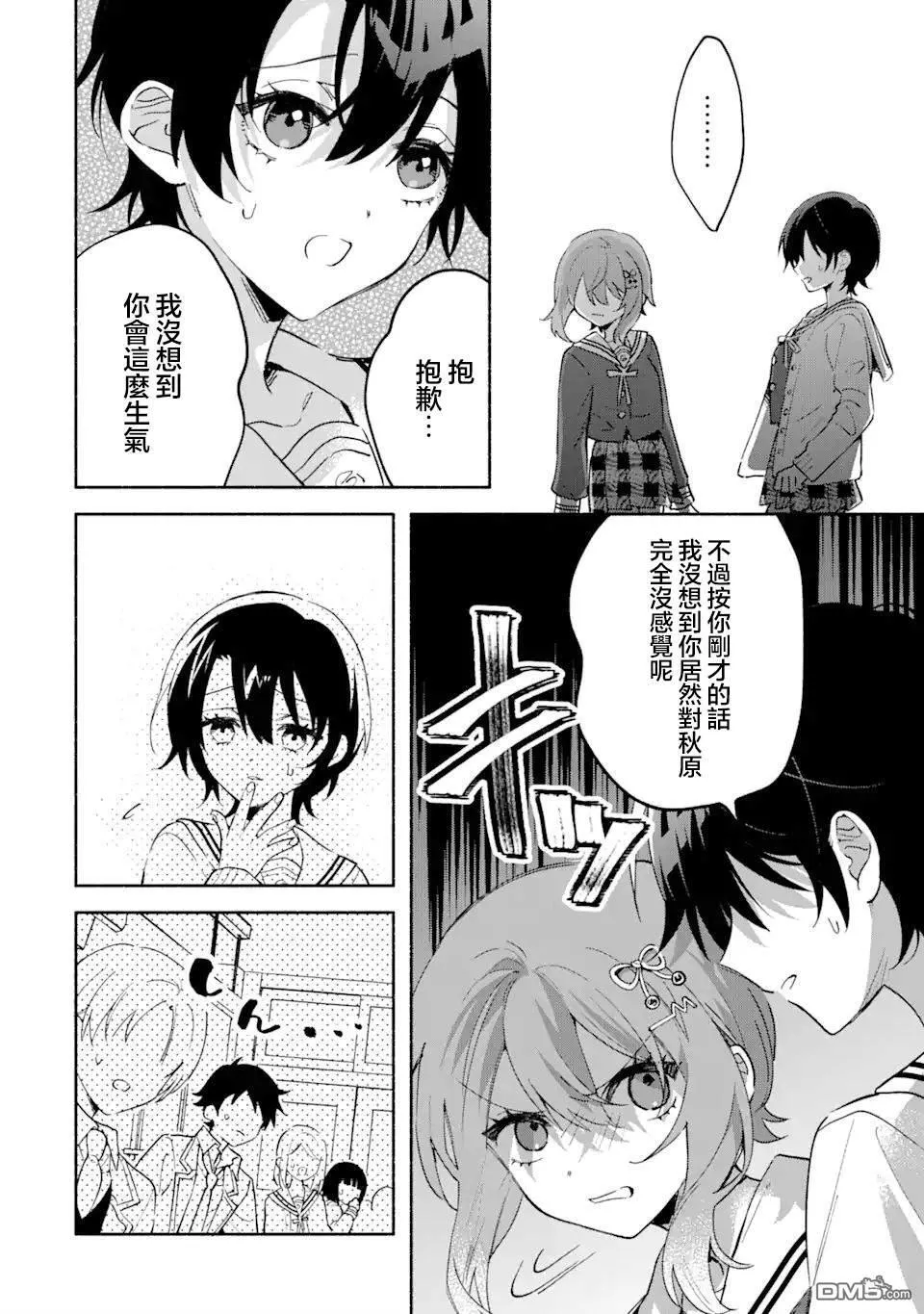 第17.1话 第10页
