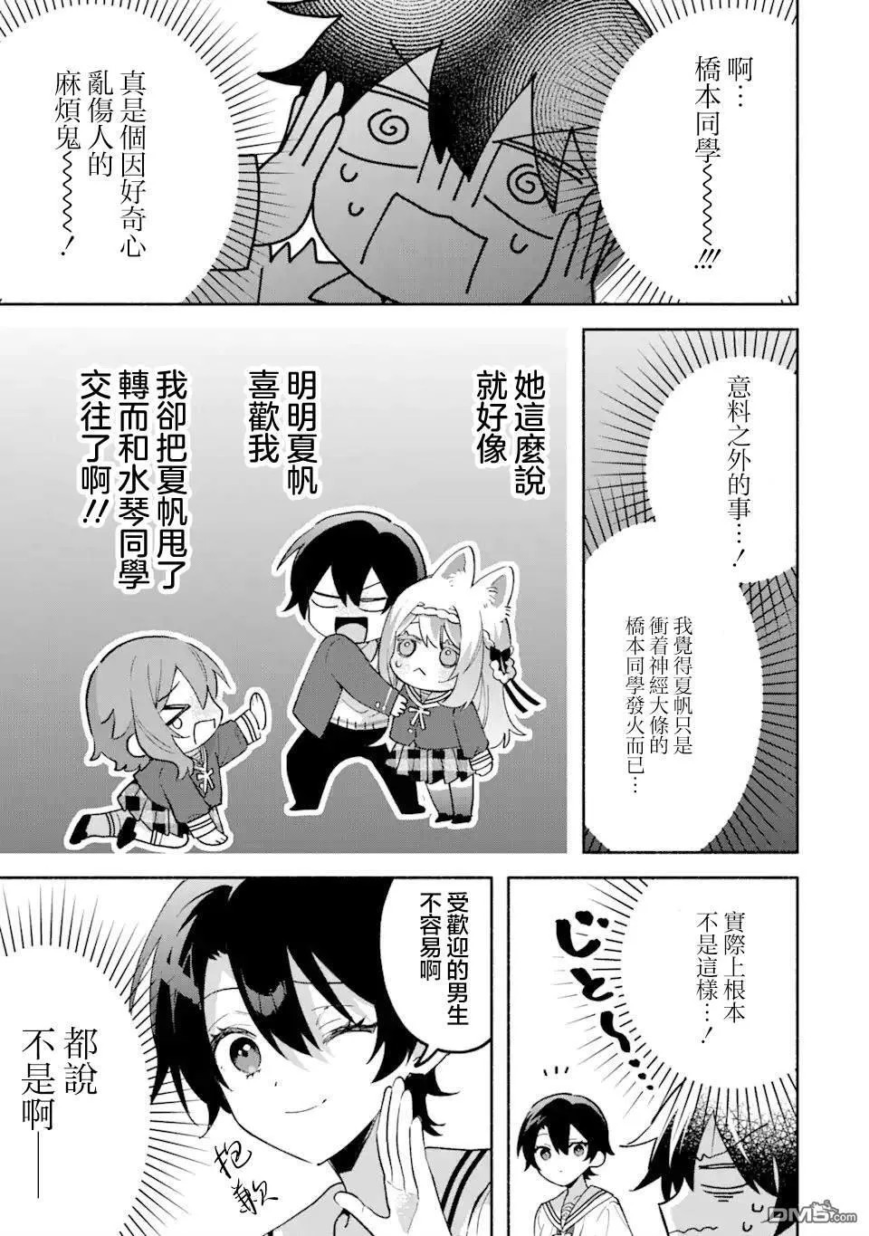 第17.1话 第11页