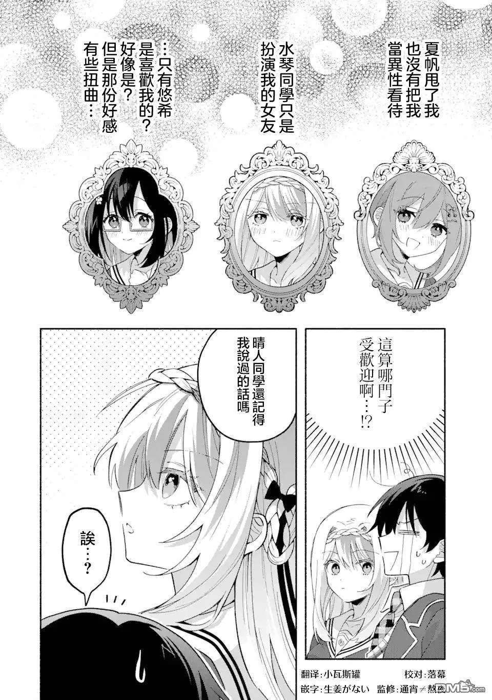 第17.1话 第13页