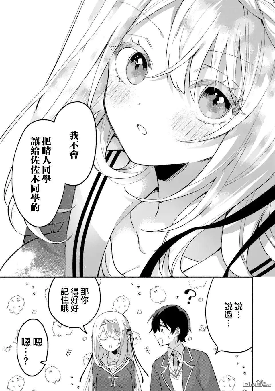 第17.1话 第14页
