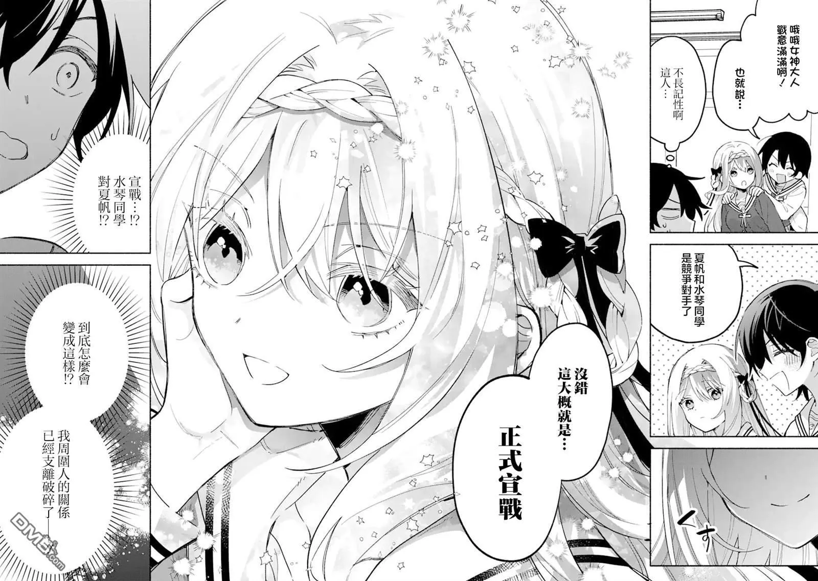 第17.2话 第3页