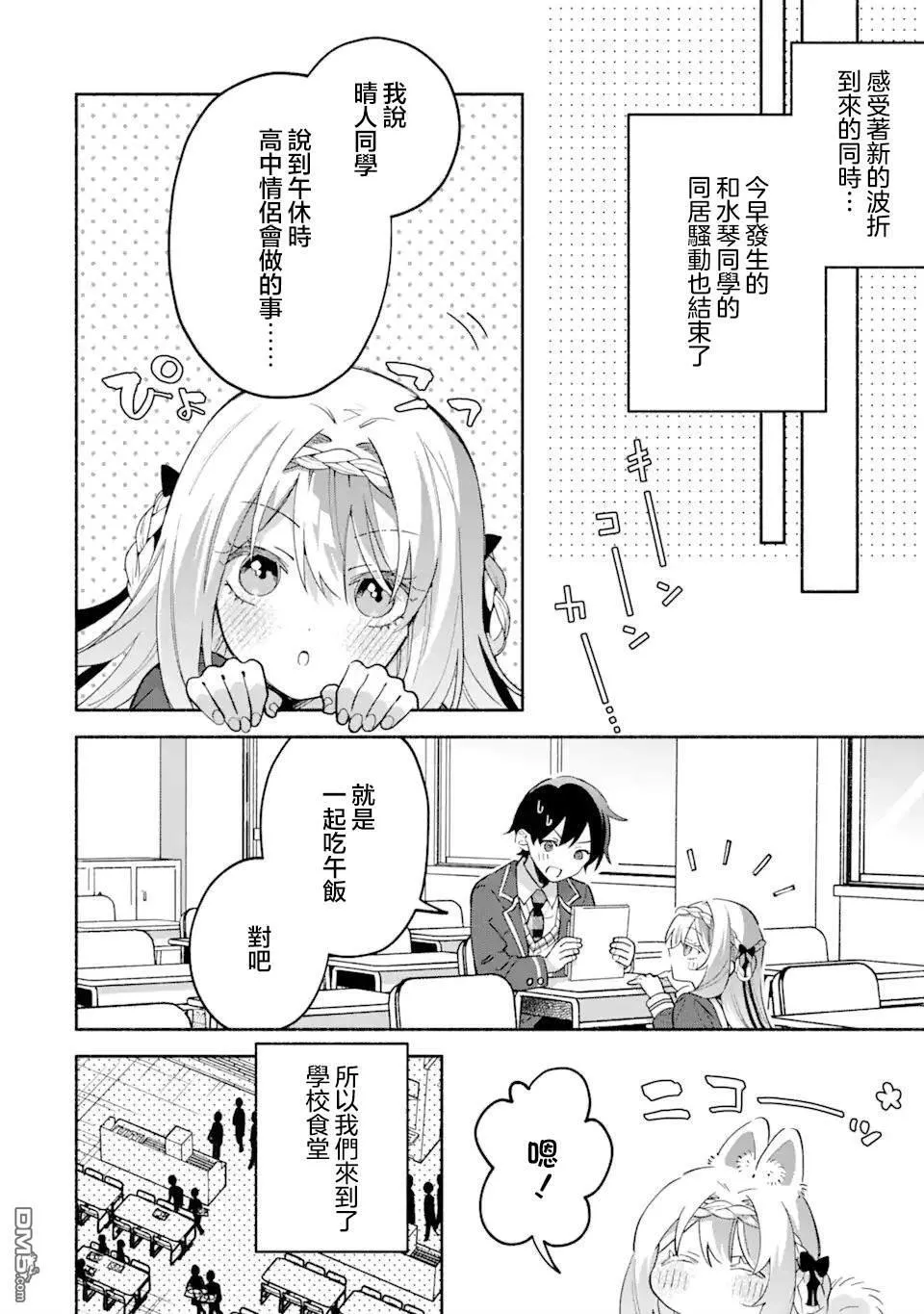 第17.2话 第4页
