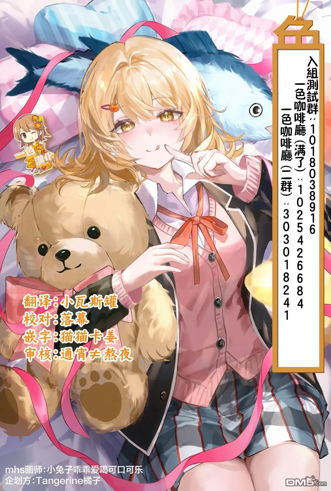 第17.2话 第10页