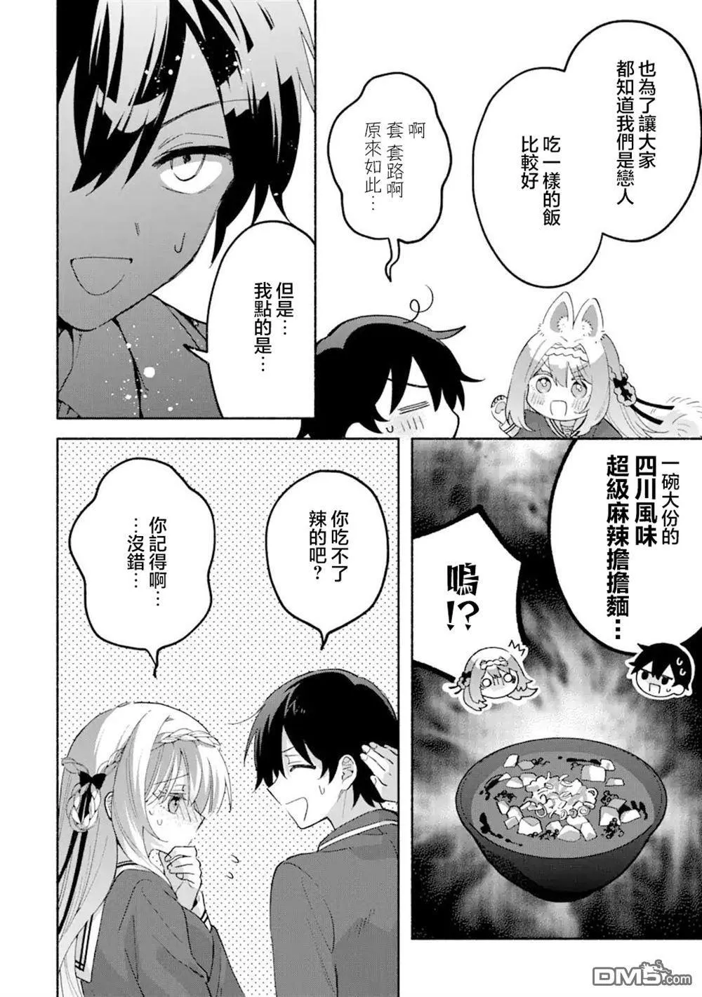 第17.3话 第1页