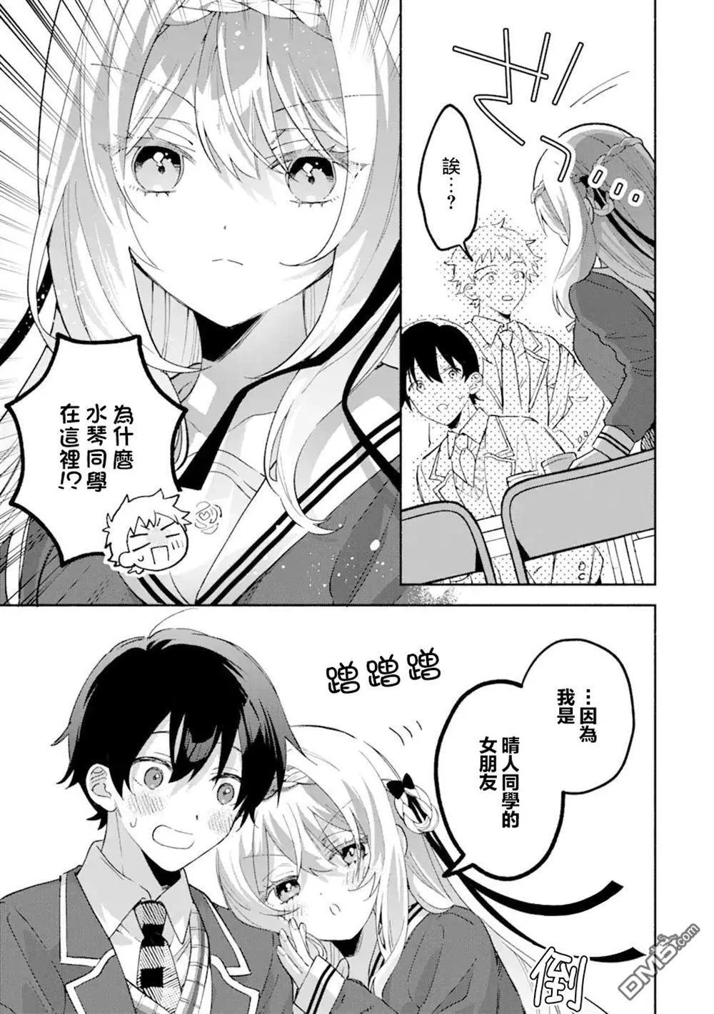 第17.3话 第6页