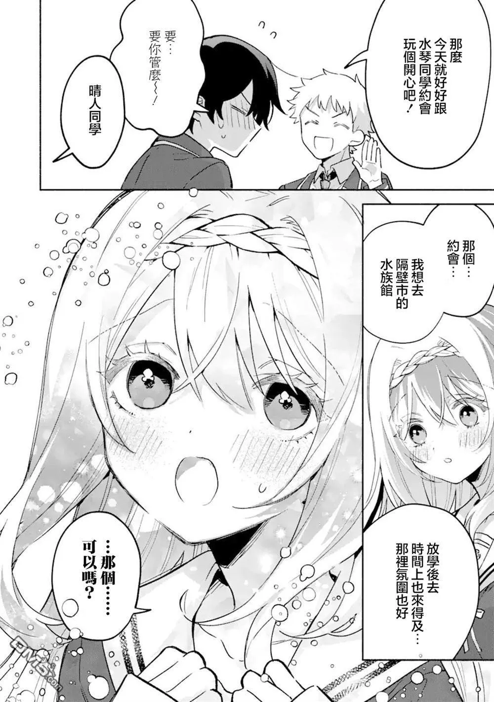 第17.3话 第11页