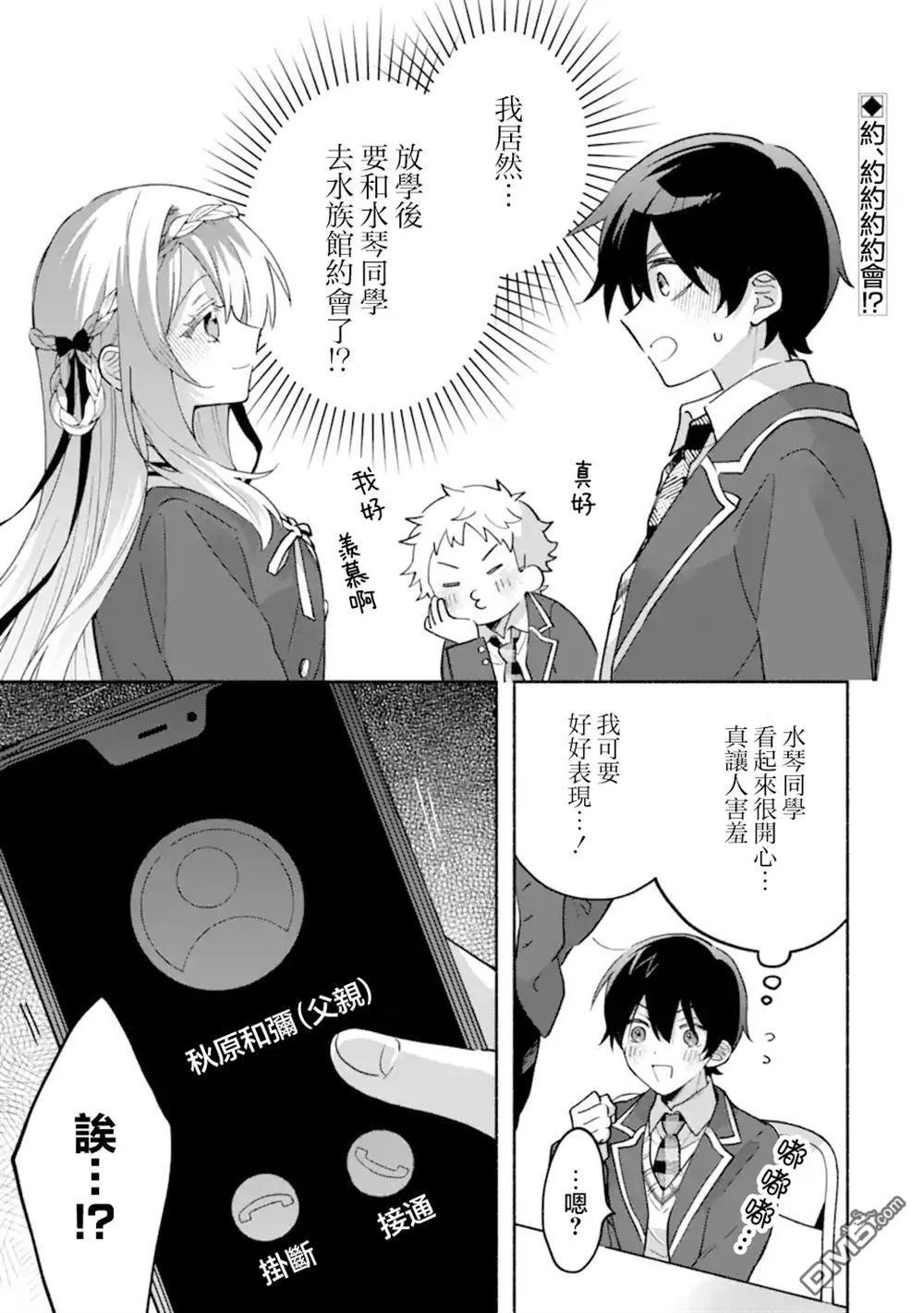 第18.1话 第1页